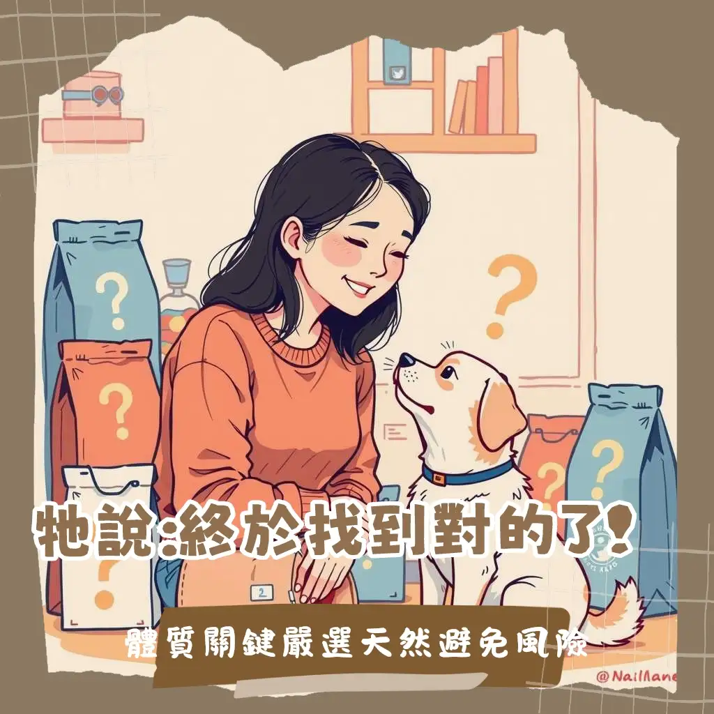 狗飼料品牌排名，選擇高品質、天然成分飼料的秘訣，讓愛犬健康成長。